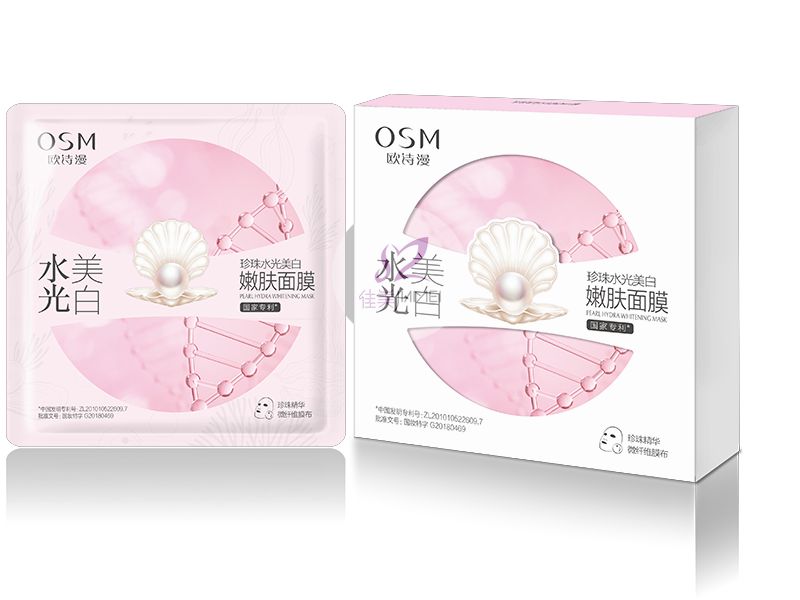 水光美白面膜
