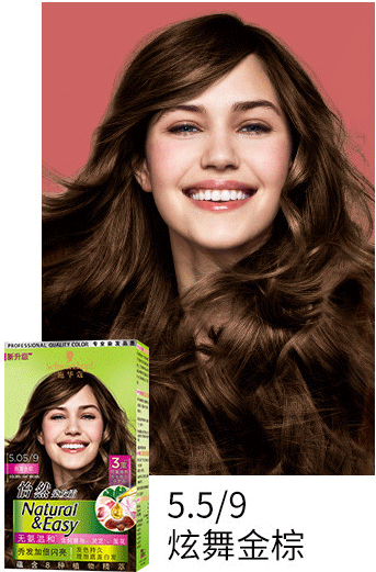 施華蔻炫舞金棕