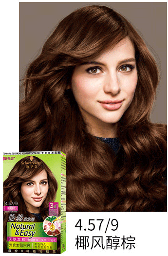 施華蔻椰風醇棕